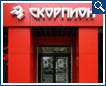 Отель «Скорпион»